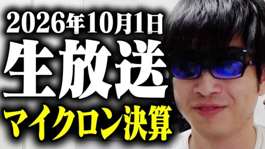 【朝の寄り付き株ライブ】半導体ヤバすぎる！！！マイクロン織り込んでみろや！上がりすぎ日経平均！イチから、いいえ、ゼロから始めよう伝説の大相場生活を！さぁ来いよ暴騰の半導体メモリー！！