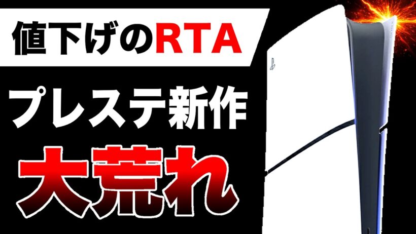 【大荒れ🔥】発売日に買うのは損？ 最速在庫処分開始！PS5独占『マーベルウルヴァリン』ヤバい【Switch2 vs ゲームハード戦争】Marvel's Wolverine 反応分析まとめ