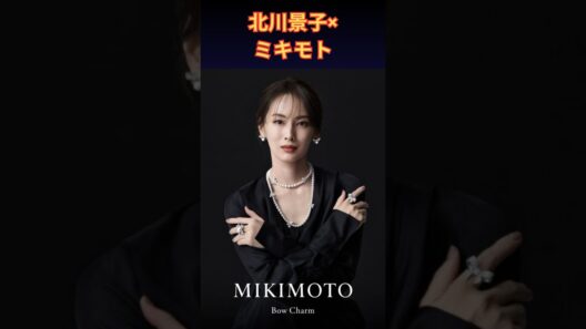 ミキモト新作2026✨北川景子が魅せるパールジュエリー｜Bow Charm・最新コレクションの輝き | 楽天国