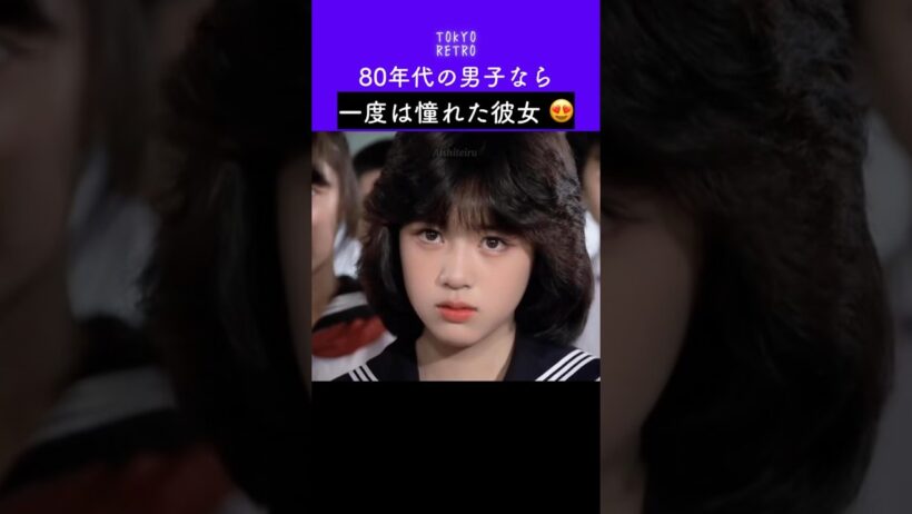 80年代の男子なら一度は憧れた彼女🥹 #菊池桃子