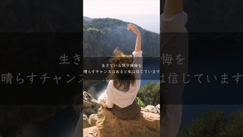 【橋本奈々未】生きている限り後悔を晴らすチャンスはある #名言 #人生 #名言集 #乃木坂46