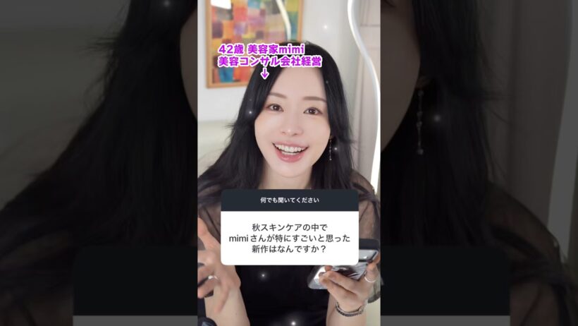 1000円台でこのクオリティはすごい🥹✨2026年秋の注目スキンケアをご紹介 #美容 #スキンケア