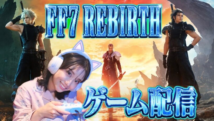【FF7REBIRTH】【遊戯王回】カードバウトに明け暮れた日。最高【ネタバレあり】【完全初見配信】#18