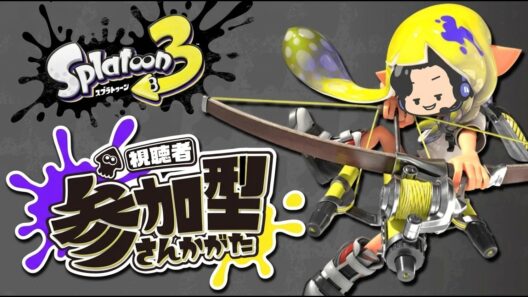【参加型】23時まで！スプラトゥーン3 オープン参加型！人数増えたらプラベかも！ いろんな人と楽しくやりたい！