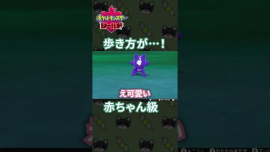 キャンプで見せたエレズンの破壊力がヤバい[ポケモン剣盾]#shorts