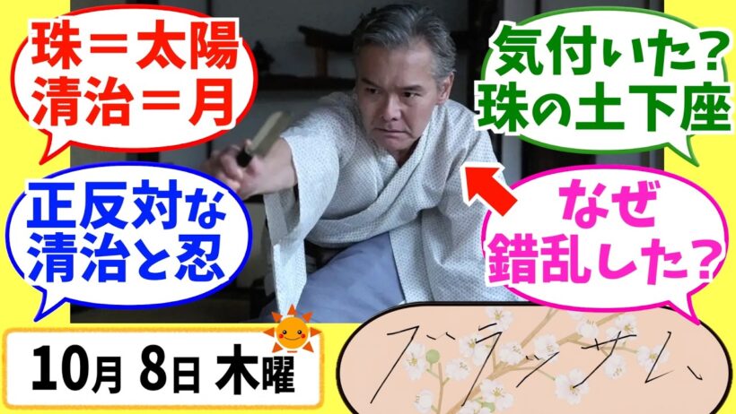 【ブラッサム】徹底解説！10月8日木曜【朝ドラ】第9話 第2週 父からの、解放 石橋静河 渡部篤郎 国仲涼子 木竜麻生 伊東蒼 松たか子 染谷将太