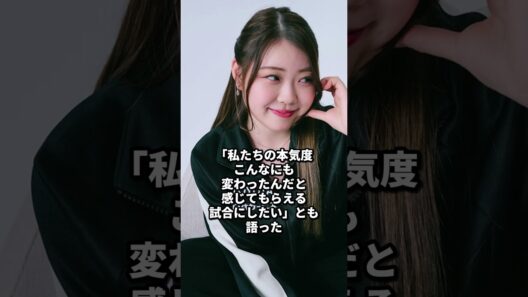抜け出せなくなる、紀平梨花の雑学