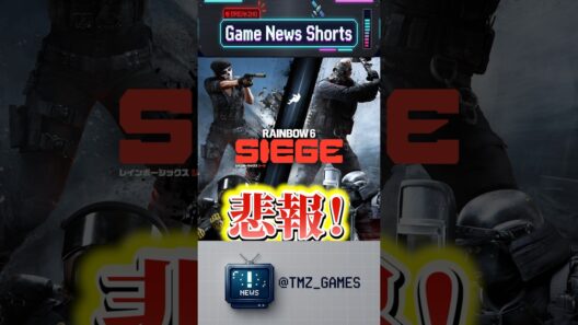 『レインボーシックス』のあのサービスが、1年経たずに終了！ #r6s #r6mobile  #ゲームニュース