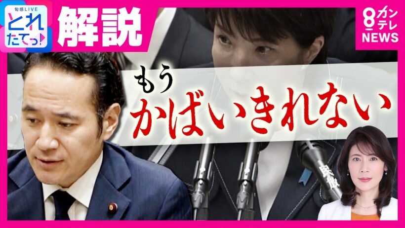 簗大臣にまた疑惑か「電話をする人に報酬」国会で指摘　元NHK政治部記者・岩田明子氏「このタイミングで決断しても"時間がかかってしまった印象」きょうにも進退判明か｜旬感LIVE とれたてっ!〈カンテレ〉