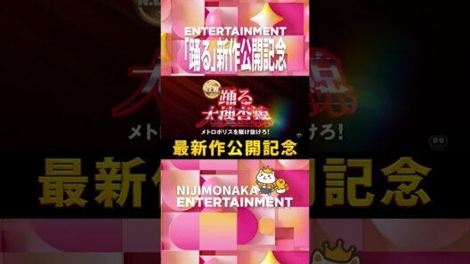 【9/5放送決定】『踊る大捜査線 N.E.W.』公開記念！シリーズ一挙放送｜踊る大捜査線 THE MOVIE 3 ヤツらを解放せよ！｜映画『踊る大捜査線 N.E.W. 』9月18日(金)公開