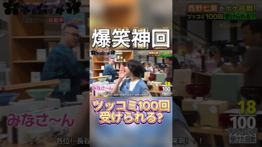 【神回】集めるな!集めるな!w  #お笑い #爆笑