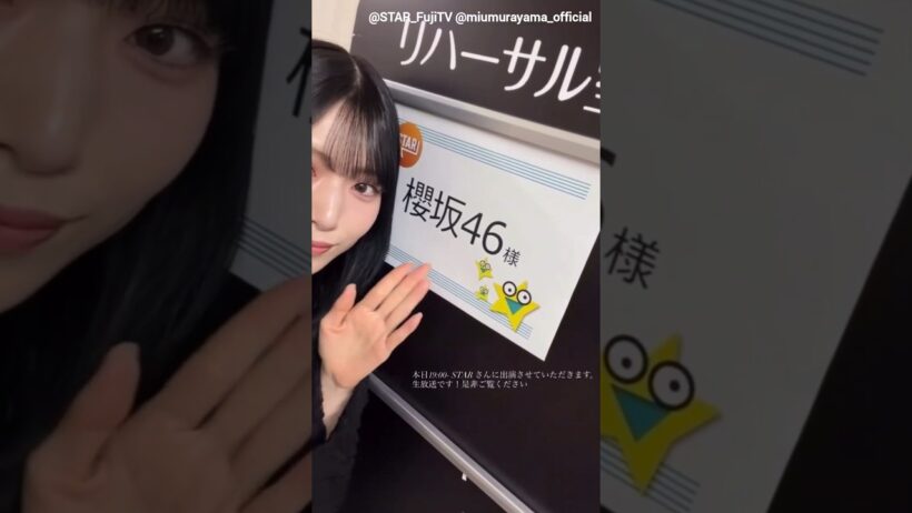 櫻坂46 本日10月15日19:00〜フジテレビ系『STAR』にて16th Single『愛MUST BE』 が披露されます！