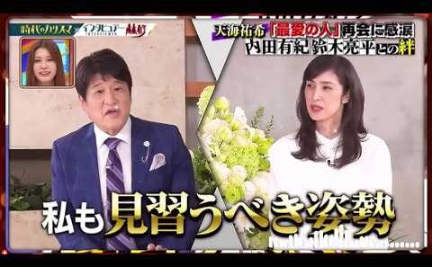 【🎧 日曜日の初耳学】🤣 【天海祐希「最愛の人」再会に感涙内田有紀 鈴木亮平との絆】神回＆爆笑トーク！🤣