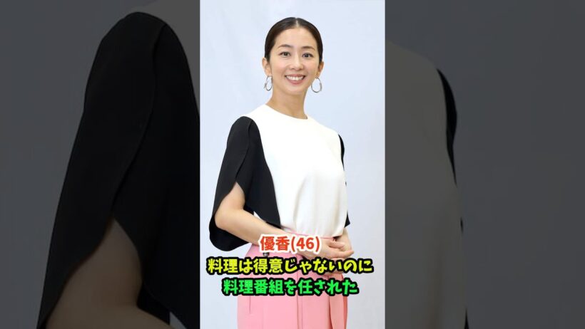 優香さん(46)、料理は得意じゃないのに自分の名前の料理番組を任されていた