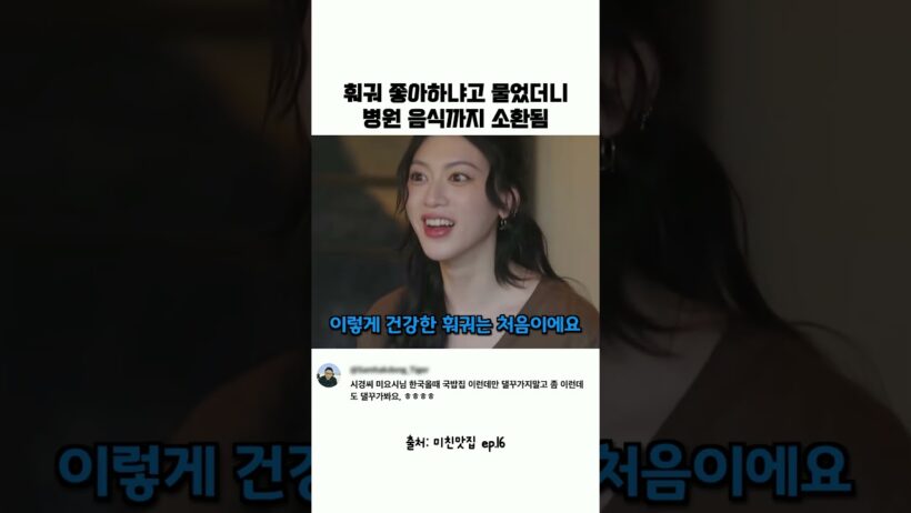 훠궈 한입 먹고 병원 떠올린 미요시 아야카