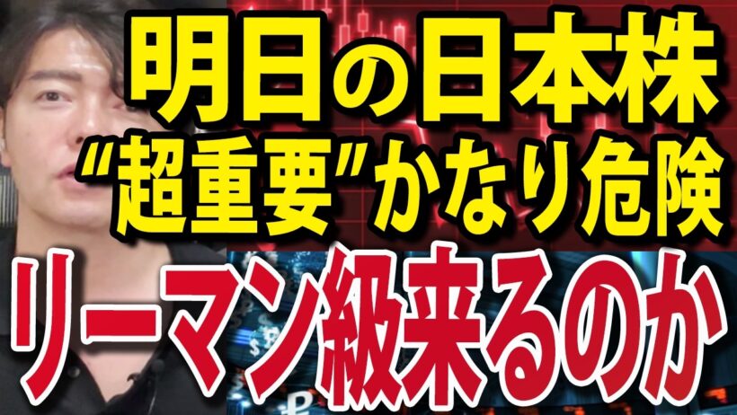 【緊急】日経平均先物が1800円大暴落！コアウィーブショックでAI半導体の投げ売り来るか？