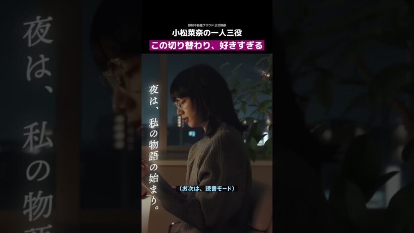 小松菜奈の一人三役｜この切り替わり、好きすぎる