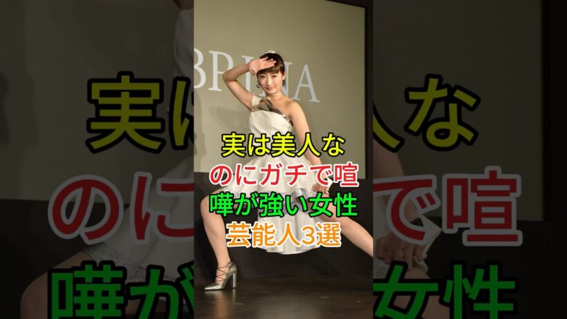 美人なのにガチで喧嘩が強い女性芸能人3選 #山本舞香 #武田梨奈 #芸能人 #fyp #shorts