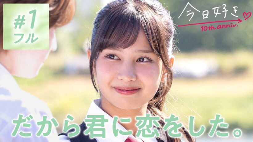 【スウォン編💚1話】「もう泣きません、笑顔で帰ります」旅の途中で現れた、忘れられない人。｜今日好き💘ABEMAで無料配信中⚡️