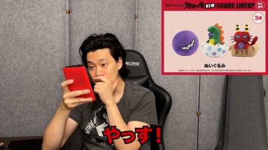 粗品の新しいグッズがたくさん出ます！