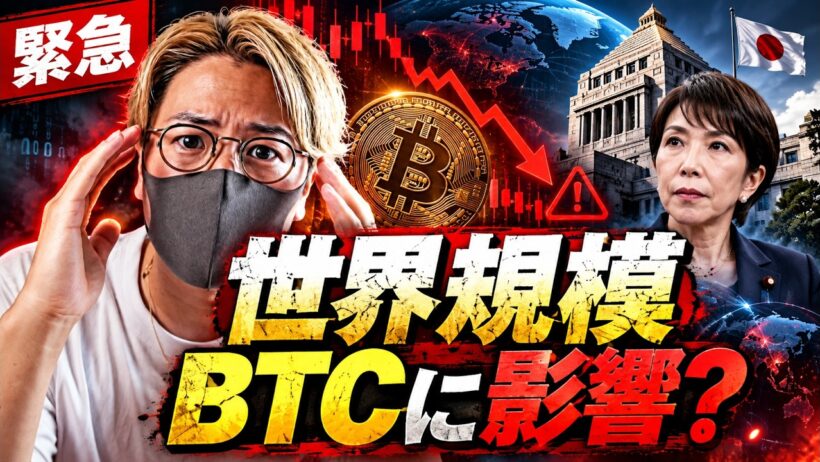 【緊急】世界規模の重大脆弱性！世界のWebサイト7割が影響範囲？仮想通貨市場への影響は？個人がいますぐ確認すべきこと