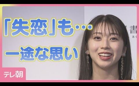 歴代1位の牧野真莉愛（25）柏木由紀に恋愛相談は？(2026年10月24日)