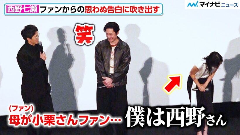 西野七瀬、思わぬタイミングで告白され吹き出す 小栗旬のスマートな行動に野村周平「見習うべき先輩ですよね」