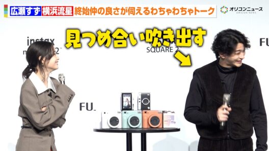 広瀬すず&横浜流星、『汝、星のごとく』W主演が揃って登壇！ 親密ぶりが伺えるわちゃわちゃトーク　富士フイルム「instax™“チェキ”新製品発表会」